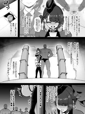 [せぶんがー] 強化警察#4 美琴、おちんぽ隊員お披露目アクメショー。 前編_03_pbvm