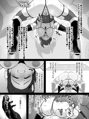 [せぶんがー] 強化警察#4 美琴、おちんぽ隊員お披露目アクメショー。 前編_04_ickh