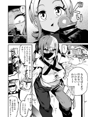 [まんねんドコドコドンドドコ (とっととねろ太郎。)] 封鎖区域 WILD SEX ZONE (ポケモンレジェンズゼットエー) [DL版]_04_wiuh