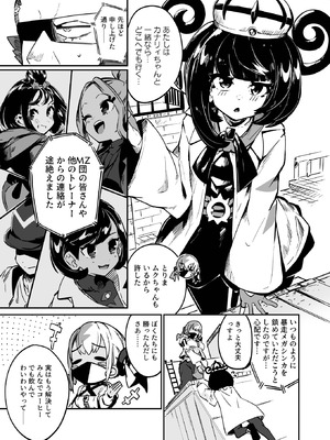 [まんねんドコドコドンドドコ (とっととねろ太郎。)] 封鎖区域 WILD SEX ZONE (ポケモンレジェンズゼットエー) [DL版]_05_thpp