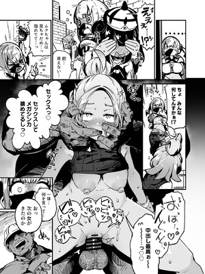 [まんねんドコドコドンドドコ (とっととねろ太郎。)] 封鎖区域 WILD SEX ZONE (ポケモンレジェンズゼットエー) [DL版]_07_qtoy