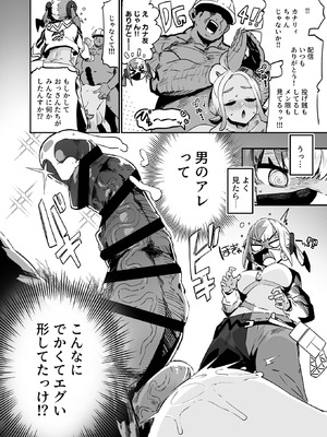 [まんねんドコドコドンドドコ (とっととねろ太郎。)] 封鎖区域 WILD SEX ZONE (ポケモンレジェンズゼットエー) [DL版]_08_ghrb