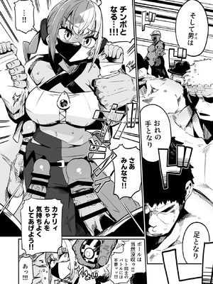 [まんねんドコドコドンドドコ (とっととねろ太郎。)] 封鎖区域 WILD SEX ZONE (ポケモンレジェンズゼットエー) [DL版]_12_rumi