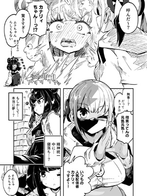 [まんねんドコドコドンドドコ (とっととねろ太郎。)] 封鎖区域 WILD SEX ZONE (ポケモンレジェンズゼットエー) [DL版]_27_orwl