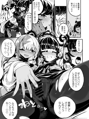 [まんねんドコドコドンドドコ (とっととねろ太郎。)] 封鎖区域 WILD SEX ZONE (ポケモンレジェンズゼットエー) [DL版]_29_vcxk