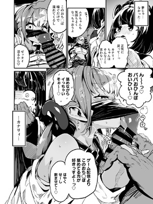 [まんねんドコドコドンドドコ (とっととねろ太郎。)] 封鎖区域 WILD SEX ZONE (ポケモンレジェンズゼットエー) [DL版]_30_rhkj