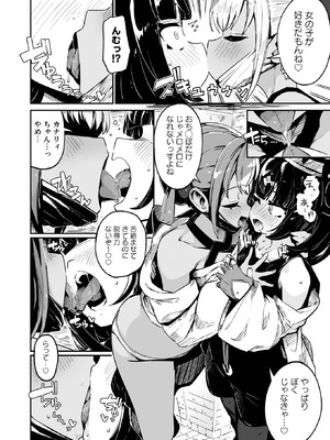 [まんねんドコドコドンドドコ (とっととねろ太郎。)] 封鎖区域 WILD SEX ZONE (ポケモンレジェンズゼットエー) [DL版]_32_tene