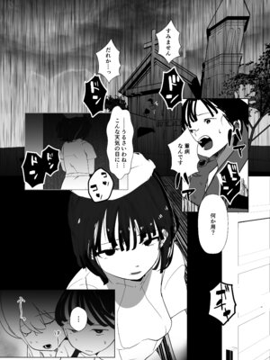 [めんたいこあたっく (めんたいこあたっく)] モンスター娘に負けたアト！〜世界を救った勇者は逆転無しの呪いで最弱へと堕ちる～(2)-サキュバスナース編-_04_ipml