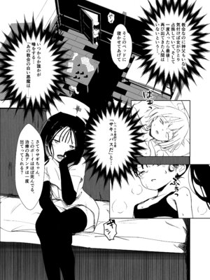 [めんたいこあたっく (めんたいこあたっく)] モンスター娘に負けたアト！〜世界を救った勇者は逆転無しの呪いで最弱へと堕ちる～(2)-サキュバスナース編-_06_wdml