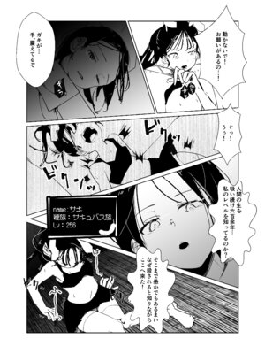 [めんたいこあたっく (めんたいこあたっく)] モンスター娘に負けたアト！〜世界を救った勇者は逆転無しの呪いで最弱へと堕ちる～(2)-サキュバスナース編-_08_spav