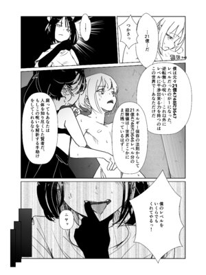 [めんたいこあたっく (めんたいこあたっく)] モンスター娘に負けたアト！〜世界を救った勇者は逆転無しの呪いで最弱へと堕ちる～(2)-サキュバスナース編-_09_tpef