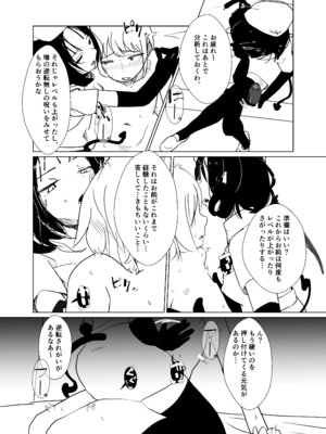 [めんたいこあたっく (めんたいこあたっく)] モンスター娘に負けたアト！〜世界を救った勇者は逆転無しの呪いで最弱へと堕ちる～(2)-サキュバスナース編-_13_ixuq