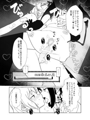 [めんたいこあたっく (めんたいこあたっく)] モンスター娘に負けたアト！〜世界を救った勇者は逆転無しの呪いで最弱へと堕ちる～(2)-サキュバスナース編-_16_pwou