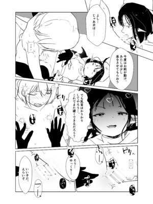 [めんたいこあたっく (めんたいこあたっく)] モンスター娘に負けたアト！〜世界を救った勇者は逆転無しの呪いで最弱へと堕ちる～(2)-サキュバスナース編-_18_yseu