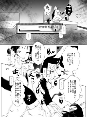 [めんたいこあたっく (めんたいこあたっく)] モンスター娘に負けたアト！〜世界を救った勇者は逆転無しの呪いで最弱へと堕ちる～(2)-サキュバスナース編-_19_sjid