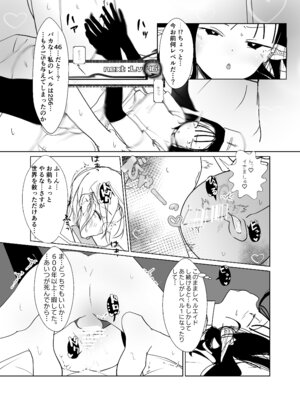 [めんたいこあたっく (めんたいこあたっく)] モンスター娘に負けたアト！〜世界を救った勇者は逆転無しの呪いで最弱へと堕ちる～(2)-サキュバスナース編-_20_aqln