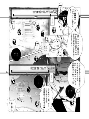 [めんたいこあたっく (めんたいこあたっく)] モンスター娘に負けたアト！〜世界を救った勇者は逆転無しの呪いで最弱へと堕ちる～(2)-サキュバスナース編-_22_dtgo