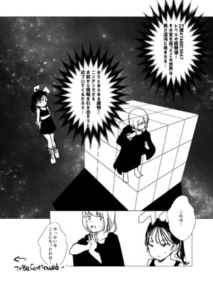 [めんたいこあたっく (めんたいこあたっく)] モンスター娘に負けたアト！〜世界を救った勇者は逆転無しの呪いで最弱へと堕ちる～(2)-サキュバスナース編-_25_hlks