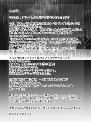 [めんたいこあたっく (めんたいこあたっく)] モンスター娘に負けたアト！〜世界を救った勇者は逆転無しの呪いで最弱へと堕ちる～(2)-サキュバスナース編-_26_fbfy