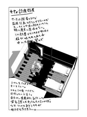 [めんたいこあたっく (めんたいこあたっく)] モンスター娘に負けたアト！〜世界を救った勇者は逆転無しの呪いで最弱へと堕ちる～(2)-サキュバスナース編-_29_wxdv