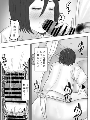 [カブト3号 (アデシ)] ある村のお祭りに参加したらドスケベなお祭りだった_06_qsje