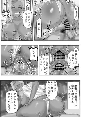 [カブト3号 (アデシ)] ある村のお祭りに参加したらドスケベなお祭りだった_14_uetn