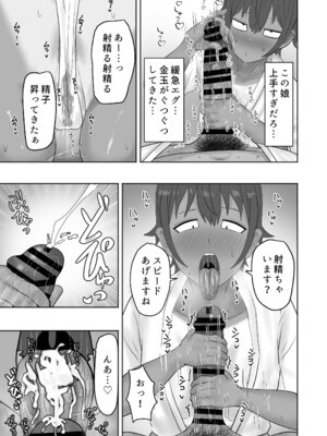 [カブト3号 (アデシ)] ある村のお祭りに参加したらドスケベなお祭りだった_20_cnsh