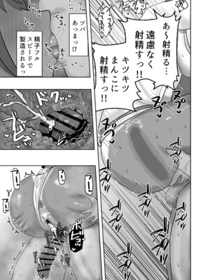 [カブト3号 (アデシ)] ある村のお祭りに参加したらドスケベなお祭りだった_22_xegb