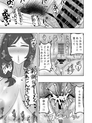 [カブト3号 (アデシ)] ある村のお祭りに参加したらドスケベなお祭りだった_25_ivws