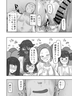 [カブト3号 (アデシ)] ある村のお祭りに参加したらドスケベなお祭りだった_31_gifh