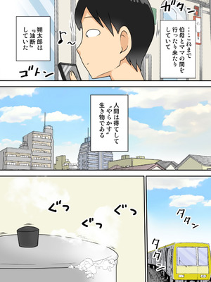 [フリーハンド魂] 陰キャの甥と伯母とママと3P_02_tgls