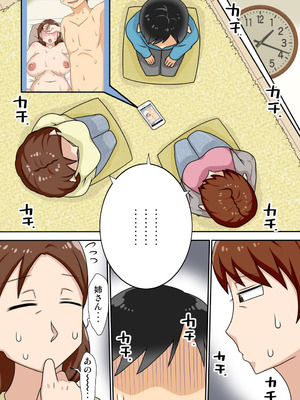 [フリーハンド魂] 陰キャの甥と伯母とママと3P_08_ievx