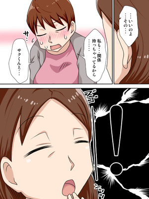 [フリーハンド魂] 陰キャの甥と伯母とママと3P_09_ldcu