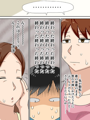 [フリーハンド魂] 陰キャの甥と伯母とママと3P_10_fjaq