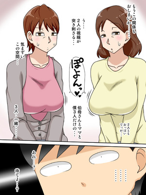 [フリーハンド魂] 陰キャの甥と伯母とママと3P_11_anek