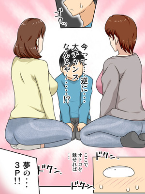 [フリーハンド魂] 陰キャの甥と伯母とママと3P_12_rjrc