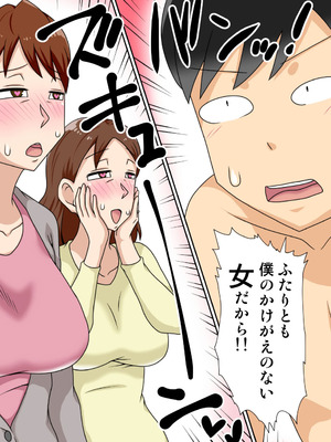 [フリーハンド魂] 陰キャの甥と伯母とママと3P_14_vlss