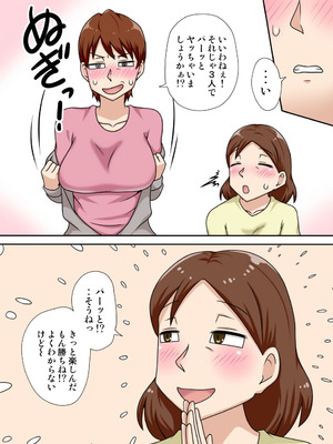 [フリーハンド魂] 陰キャの甥と伯母とママと3P_15_drbs