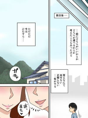 [フリーハンド魂] 陰キャの甥と伯母とママと3P_52_qjso