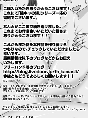 [フリーハンド魂] 陰キャの甥と伯母とママと3P_54_knfg