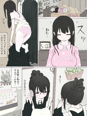 [冬眠だいこん (甘guri)] 犬が飼いたいお嬢様方 [DL版]_02_ypwu