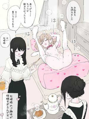 [冬眠だいこん (甘guri)] 犬が飼いたいお嬢様方 [DL版]_04_qnsb