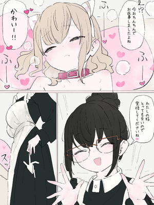 [冬眠だいこん (甘guri)] 犬が飼いたいお嬢様方 [DL版]_13_hipd