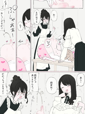 [冬眠だいこん (甘guri)] 犬が飼いたいお嬢様方 [DL版]_21_gtfy