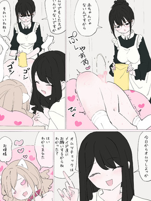 [冬眠だいこん (甘guri)] 犬が飼いたいお嬢様方 [DL版]_22_cnqp