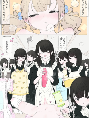 [冬眠だいこん (甘guri)] 犬が飼いたいお嬢様方 [DL版]_24_lfis