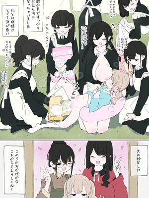 [冬眠だいこん (甘guri)] 犬が飼いたいお嬢様方 [DL版]_25_ymnb