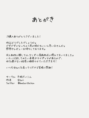 [冬眠だいこん (甘guri)] 犬が飼いたいお嬢様方 [DL版]_26_csqh