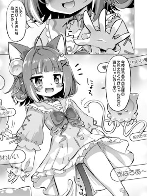 [最果て空間 (緋乃ひの)] ろありんぐないと！_04_nobl