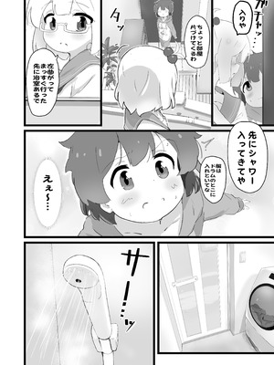 [村井村] 自撮り同人ちゃん(3)_04_fktj